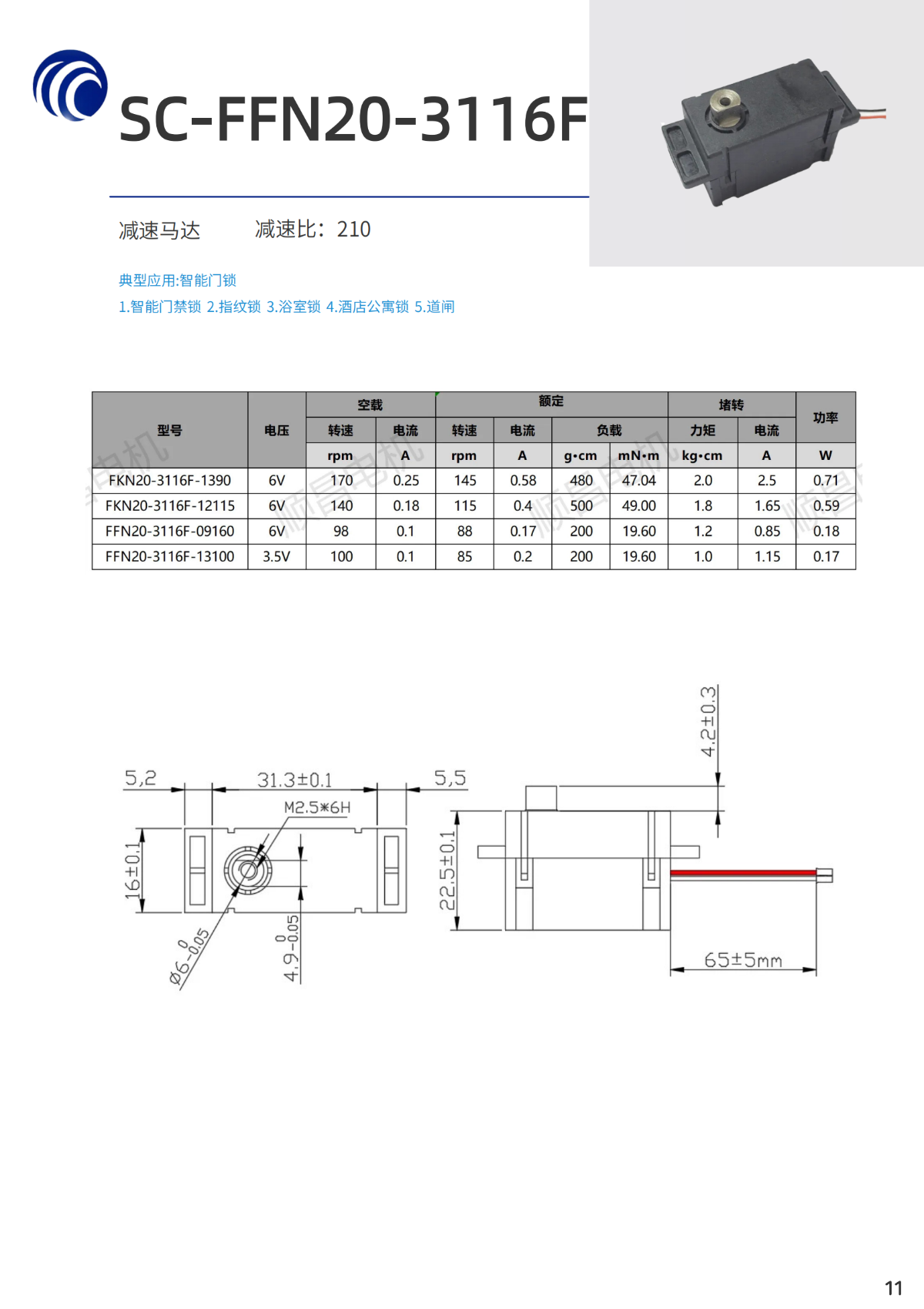 j9.comPA电子游戏产品画册_10