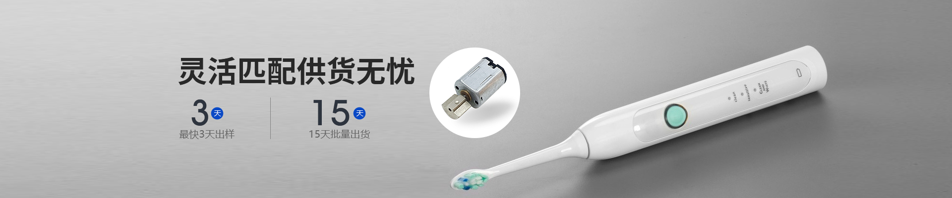 深圳j9.comPA电子游戏电机-灵活匹配供货无忧，最快3天出样15天批量出货