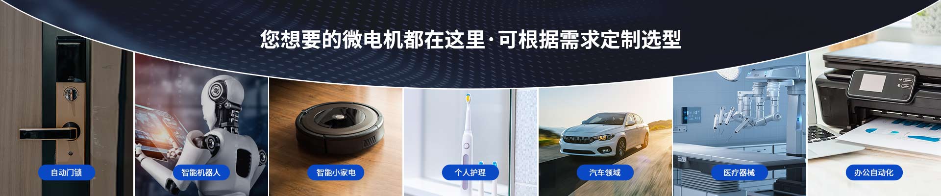 深圳j9.comPA电子游戏电机-您想要的微电机都在这里，可根据需求定制选型